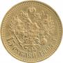 15 roubles 1897 year