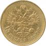 15 roubles 1897 year