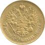 7,5 roubles 1897 year