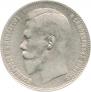 1 rouble 1897 year