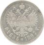 1 rouble 1897 year