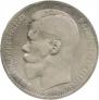 1 rouble 1897 year