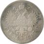 1 rouble 1897 year