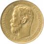 5 roubles 1898 year
