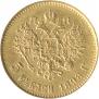 5 roubles 1898 year
