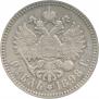 1 рубль 1898 года