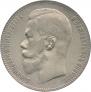 1 rouble 1898 year