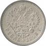 1 rouble 1898 year