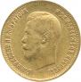 10 roubles 1899 year
