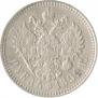 1 rouble 1899 year