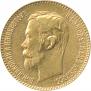 5 roubles 1900 year