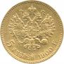 5 roubles 1900 year