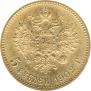 5 roubles 1902 year