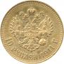 10 roubles 1911 year