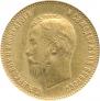10 roubles 1911 year