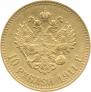 10 roubles 1911 year