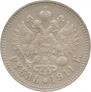 1 rouble 1911 year
