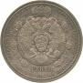 1 rouble 1912 year