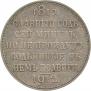 1 rouble 1912 year