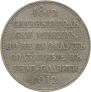 1 rouble 1912 year