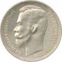 1 rouble 1912 year