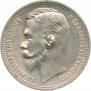 1 rouble 1912 year