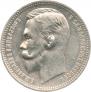 1 rouble 1912 year