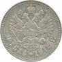 1 rouble 1912 year