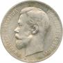 50 kopecks 1912 year