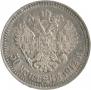 50 kopecks 1912 year