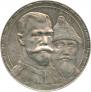 1 rouble 1913 year