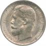 50 kopecks 1913 year