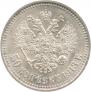 50 kopecks 1913 year