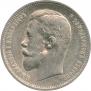 50 kopecks 1913 year