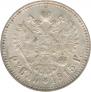 1 rouble 1915 year