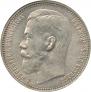 1 rouble 1915 year