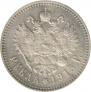 1 rouble 1915 year