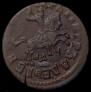 1 kopeck 1713 year