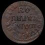 1 kopeck 1713 year