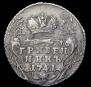 Grivennik 1741 year