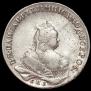 1 rouble 1743 year