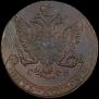 5 копеек 1763 года