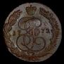 5 копеек 1772 года