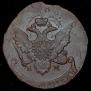 5 kopecks 1793 year