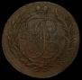5 kopecks 1793 year