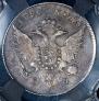 1 rouble 1796 year