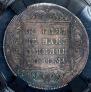 1 rouble 1796 year