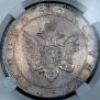 1 рубль 1802 года