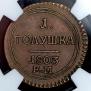 Polushka 1803 year
