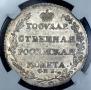 Poltina 1804 year